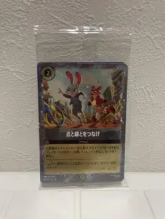 映画 ズートピア2 入場者特典 点と線をつなげ