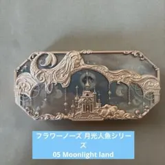 Flower Knows 月光人魚 アイシャドウ 04