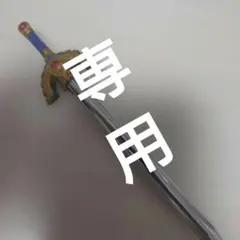 専用 ボールペン