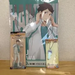 ハイキュー　一番くじ　及川徹　イラストボード　アクスタ　アクリルチャーム　セット