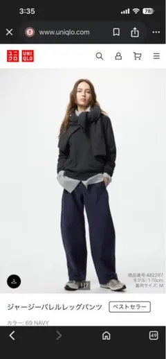 UNIQLO ジャージーバレルレッグパンツ 3XL ネイビー