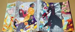 【非売品】D.Gray-man ジャンプSQ.2016.8月号付録