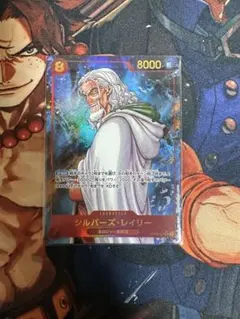 シルバーズレイリー　シークレットパラレル