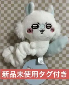 ちいかわ ぬいぐるみ シュシュ　モモンガ