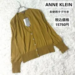新品タグ付き　ANNE KLEIN マスタード Vネックカーディガン　薄手　Mのサムネイル