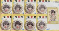 暗殺教室 磯貝悠馬 ハゴロモ デコラ 缶バッジ 15個 - メルカリ