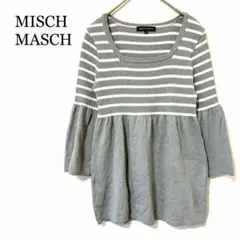 ミッシュマッシュ ボーダー柄 ニット チュニック グレー　M フェミニン