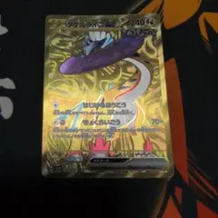 タケルライコex UR