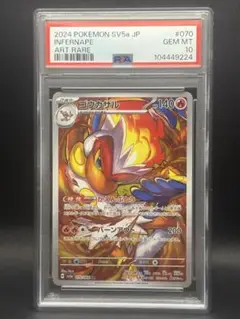 2025年最新】ゴウカザル psa10の人気アイテム - メルカリ