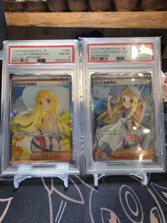 psa8 PSA10【連番】2枚セット　リーリエの決心　sar　SR　即日発送