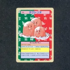 【希少】トップサン　裏青　10枚　まとめ売り❶　平成レトロ 2026年最新】トップサン ポケモンカードの人気アイテム - メルカリ