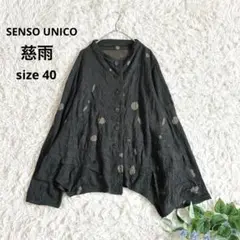 芽風 ウール チュニック 38 黒 センソユニコ マツオインターナショナル 芽風 ウール チュニック 38 黒 センソユニコ マツオ
