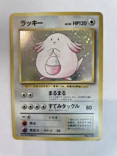 2026年最新】ポケモンカード ラッキー 旧裏の人気アイテム - メルカリ