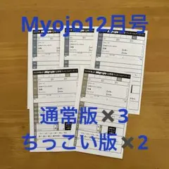 応募券 アイドル