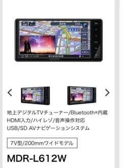 KENWOOD 彩速ナビ MDR-L612W 7V型 ワイド 新品未使用 - メルカリ