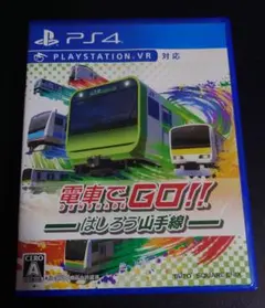 電車でGO!!はしろう山手線