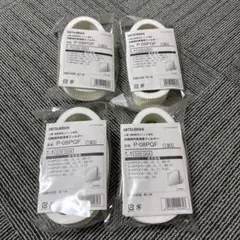 MITSUBISHI P-08PQF フィルター 4個セットのサムネイル