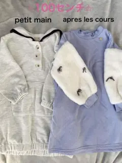 100センチ◆petit main⭐︎apres les coursワンピース