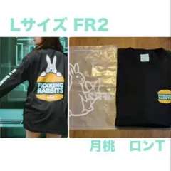 Lサイズ #FR2 ロンT 月桃　ハンバーガーT gettoのサムネイル