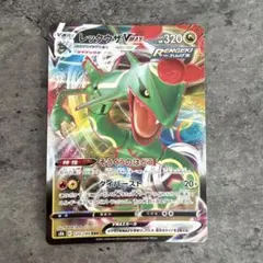 2026年最新】レックウザVMAX rrrの人気アイテム - メルカリ