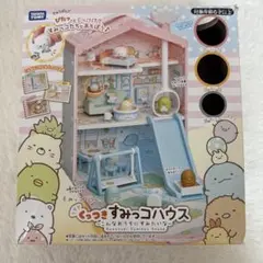 くっつきすみっこハウス