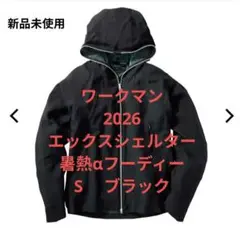ワークマン エックスシェルター 暑熱αフーディー S ブラック　2026のサムネイル