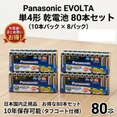 2026年最新】エボルタ 単4電池の人気アイテム - メルカリ