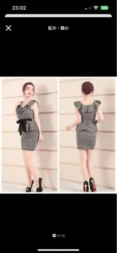 Tika 新品未使用　タグ付き　定価7590円