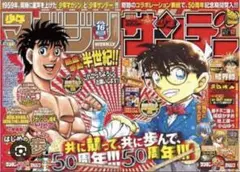 サンデーマガジン50thANNIVERSARY Amazon.co.jp: サンデー×マガジン50周年記念企画 マスコットキー