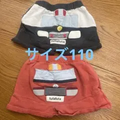 futatuta 車デザイン 半ズボン 2枚セット