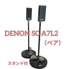2026年最新】DENON スピーカースタンドの人気アイテム - メルカリ