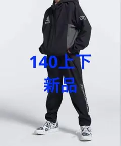 新品 タグ付き スボルメ ジャージ 上下140