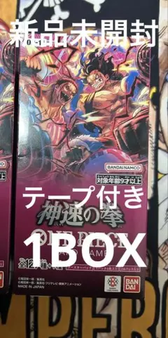 神速の拳　新品未開封　テープ付き　シール付き　1BOX