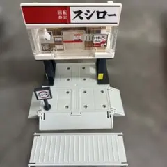 トミカ　スシロー