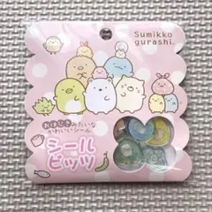 すみっコぐらし　シールビッツ