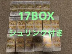 LIMIT OVER COLLECTION -THE RIVALS- 17BOX