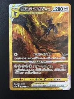 オリジンディアルガ VSTAR UR S12a ユニバース ポケカ - メルカリ