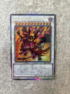 2026年最新】スカーレットノヴァドラゴンの人気アイテム - メルカリ