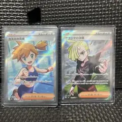 カスミの元気 グラジオの決戦 ダークベル SR 3枚セット - メルカリ