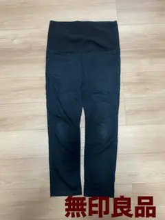 無印良品 マタニティパンツ ブラック