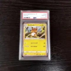 2026年最新】psa10 らいちゅう Classic の人気アイテム - メルカリ