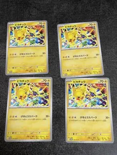 プロモカードパック ピカチュウ