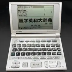 2026年最新】電子辞書 医療系の人気アイテム - メルカリ