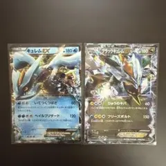 ポケモンカード ホワイトキュレムEX ブラックキュレムEX 2枚セット