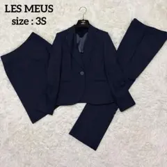 【極美品】希少サイズ 3点セット パンツスーツ ジャケット スカート ネイビー
