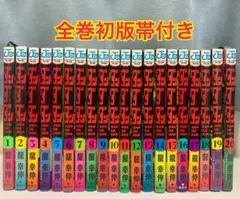 ダンダダン 1～20巻