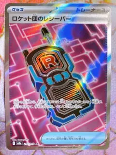 ロケット団のレシーバー　SR 217/193 M2a