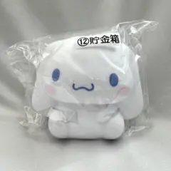 サンリオ 一番くじ シナモロール 貯金箱