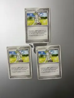 ポケモンカード　おじょうさまのお散歩　1edition e web 3枚のサムネイル