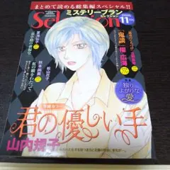 ミステリーブラン